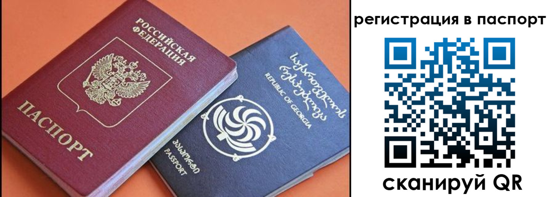 временная регистрация для всех в Удмуртии