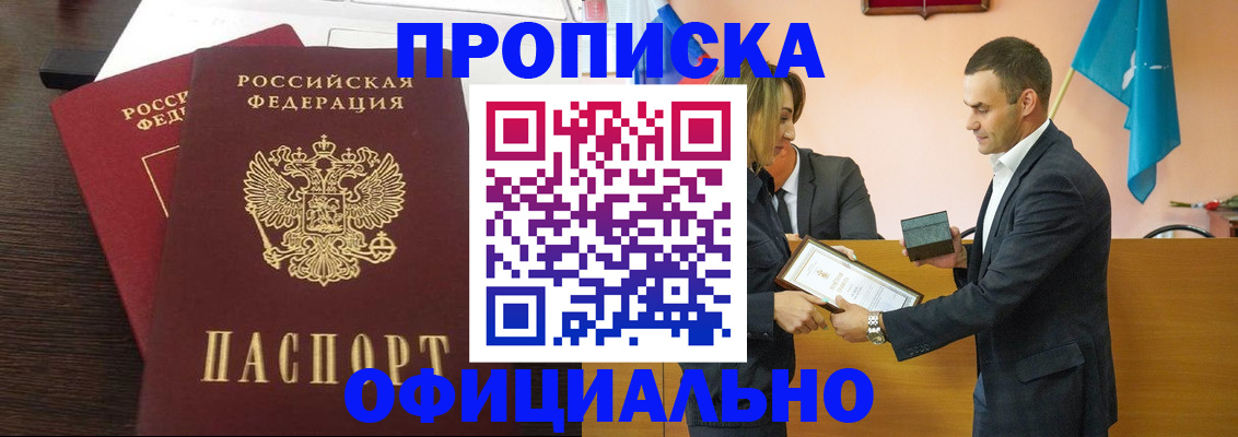 прописка паспорт в Удмуртии