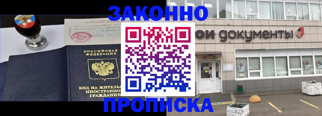 временная регистрация для школы в Удмуртии