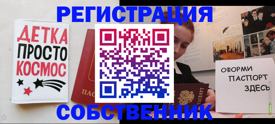 регистрация для школы в Удмуртии