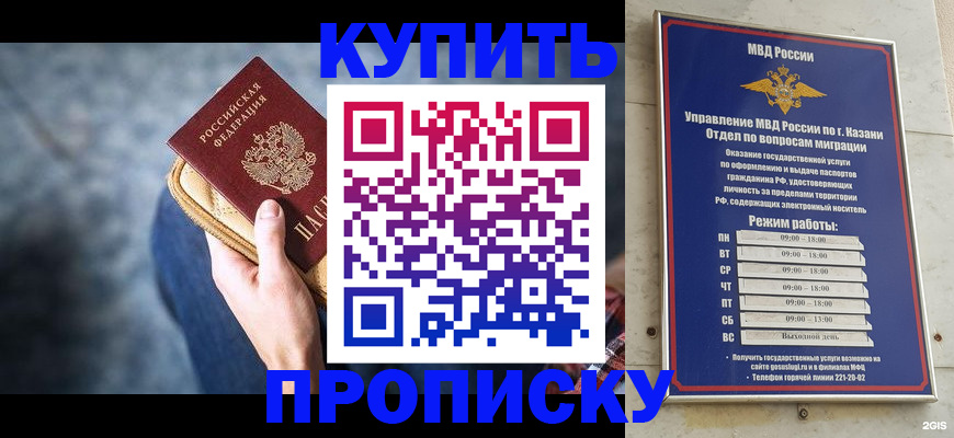 временная регистрация поиск в Удмуртии