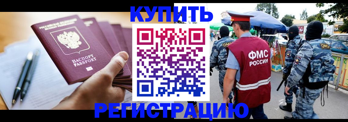 миграционный учет в Удмуртии