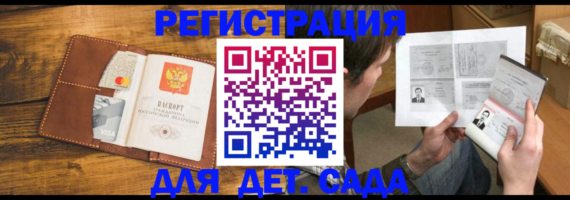 временная прописка в Удмуртии