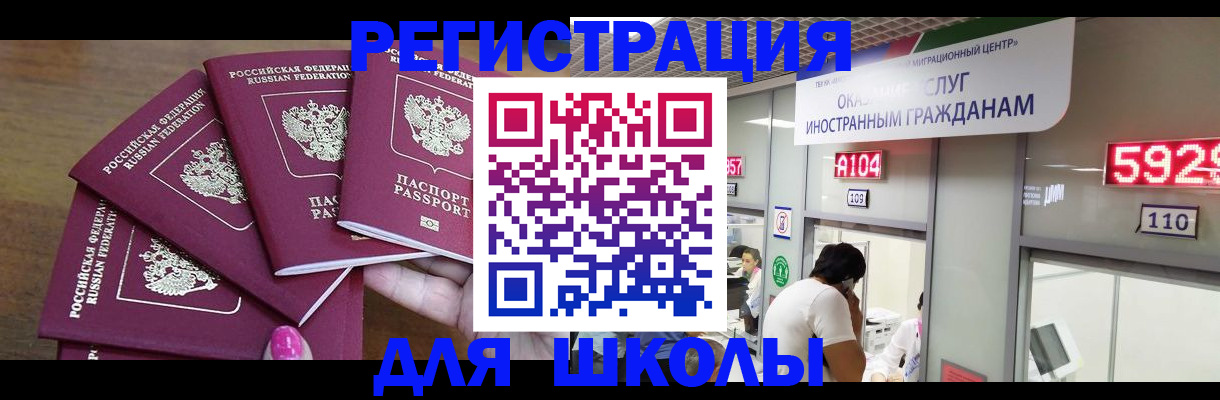 временная прописка в Удмуртии